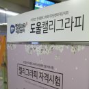 한국캘리그라피디자인센터 이미지