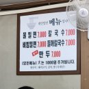 대연밀면 이미지