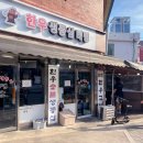 태명정육점식당