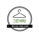 그린앙팡 이미지
