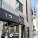 트리플9 PC 카페 | 대전 둔산동 버터떡 맛집 트리플디 빵나오는시간 가격 후기