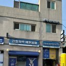 핏메이트 크로스핏 | 운동의 성취감을 갖게 해주는 핏메이트 크로스핏 ♥