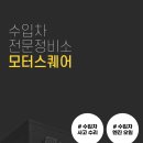 정성자동차 정비공업사 이미지