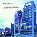 서울중앙우체국(포스트타워) 이미지