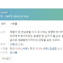 시우카센타 | [미니드라마] 074. 앙큼한돌싱녀 2014년 16부작 완결 MBC 이하나, 최수영 작가