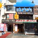 누리초밥참치 - 계양구 계산새로 71 | 누리초밥참치