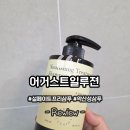 모완헤어살롱 | 설페이트프리 약산성 탈모증상완화 샴푸 두피와 머릿결에 좋은 어거스트일루젼