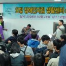 오방장애인자립생활센터 Daum카페