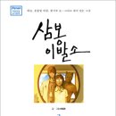 하일권 - 삼봉이발소 이미지