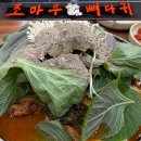 조마루감자탕 | [부산 문현동맛집] 조마루감자탕 내돈내먹 후기
