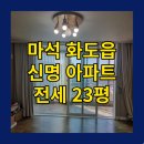 마석역공인중개사사무소 이미지