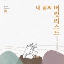 이정인농장 네이버블로그