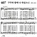 새벽기도회365-2024년6월29일(토요일) - 사랑의 권면과 설득, 순종을 통한 치유 이미지