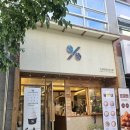 다이어터 한끼대용으로 추천 텐퍼센트커피 아보카도바나나 프레치노 후기