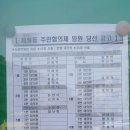 주민협의체 정보공개 요청에 거부하는 꼼수와 이유? 이미지