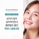 미소자인교정치과의원 이미지