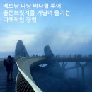 바나