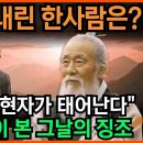 곧 한국에 ‘신이 내린 사람’이 등장한다. 적중률 100% 예언가 타라빅 이미지