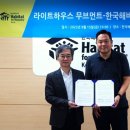 라이트하우스 크리스챤월드리뷰