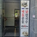 세븐일레븐 광주하남3지구점 | 광주 하남3지구 맛집 일번지 멧돌 콩물, 인생 서리태 콩물국수