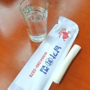 남가횟집 이미지