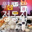 바틀샵순애주 이미지