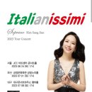 7/1일 (토) 문화모임 : 소프라노 김성은 투어 콘서트 이미지
