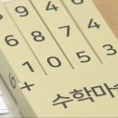 박미영수학