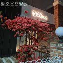 대구 달서구 요양원 참조은요양원 돌봄 내용 케어 장소