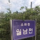 남파랑길 6코스 이미지