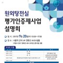 원외탕전평가인증제사업 이미지