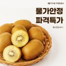 지에스더프레시(GS THE FRESH)
