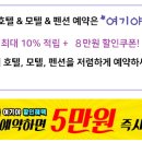 뉴욕모텔 이미지