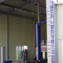 비아 IC 카클리닉 이미지