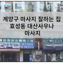 대산사우나 네이버블로그