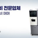 주식회사 비티엔 이미지