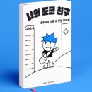 초메출판