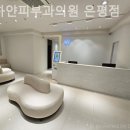 새하얀 피부과의원 이미지