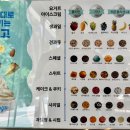 YOGO FROZEN YOGURT 로고