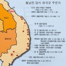 월남파병 일지 - (3) 청룡부대 (해병2여단) 파병 이미지