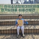 국가대표 강철태권도장 이미지