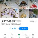 꽃뭉치앙금플라워