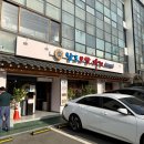 대진빌딩 | [장안동 맛집] 보쌈 맛집 남도보쌈파전 성시경 먹을텐데 웨이팅 꿀팁부터 보쌈 후기