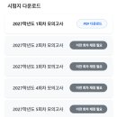 큐나이 모의고사 개발 후기