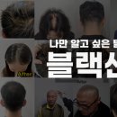 블랙샌드뷰티 네이버블로그
