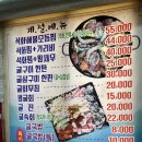 신항만장어굴구이마당