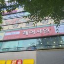 신동하헤어샤인 네이버블로그