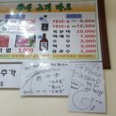 창신고기마트 이미지