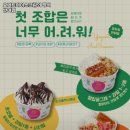 요거트아이스크림의정석반여점