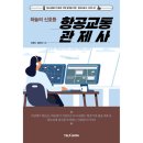 하늘로항공 이미지